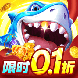 捕鱼大咖QQ微信版 v1.2.0