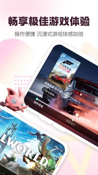 小叨云游下载 v1.3.8 2