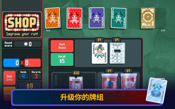 小丑牌手机版下载 0.7 0