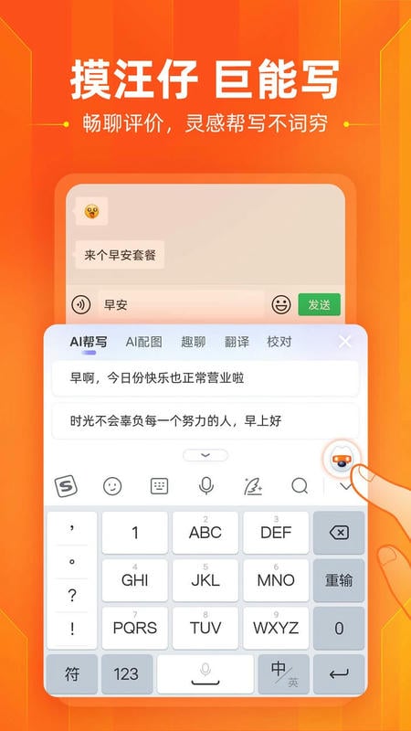 搜狗输入法下载 v20.3.1 0