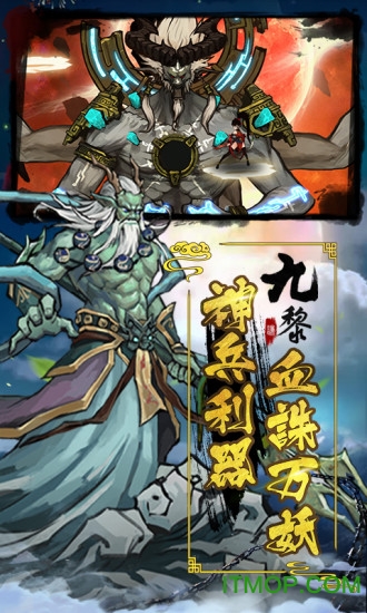 九黎手游下载 2.0.7.10 1