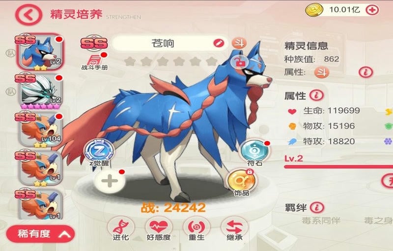 口袋觉醒福利服超神版下载 v2.1.0.1 1