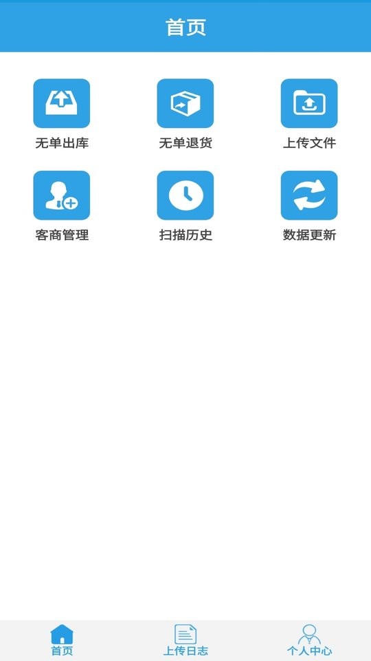 励元upl经销渠道系统管理软件下载 v1.0.0 1