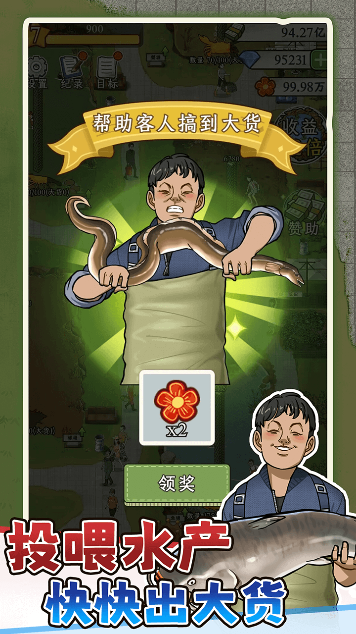 抓鱼大师最新版下载 1.0.0 1