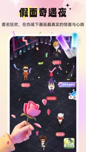 新漂流瓶下载 v2.4.3 2