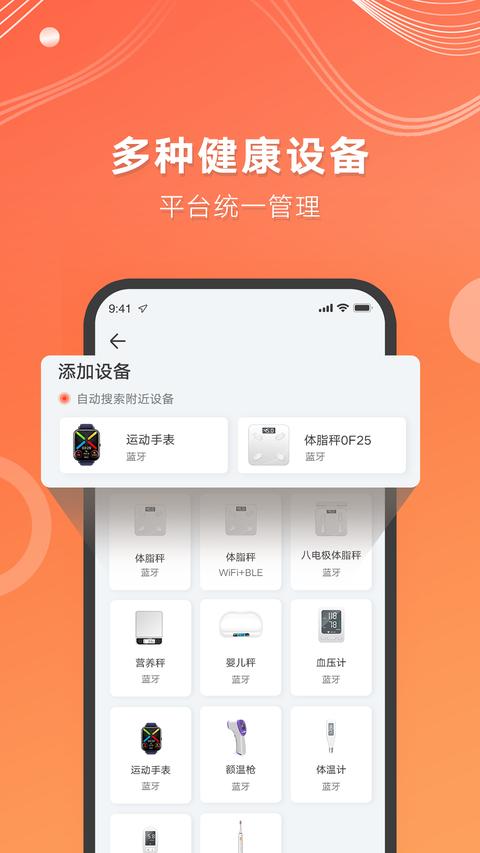 AICare app下载 v2.32.03 安卓版 0