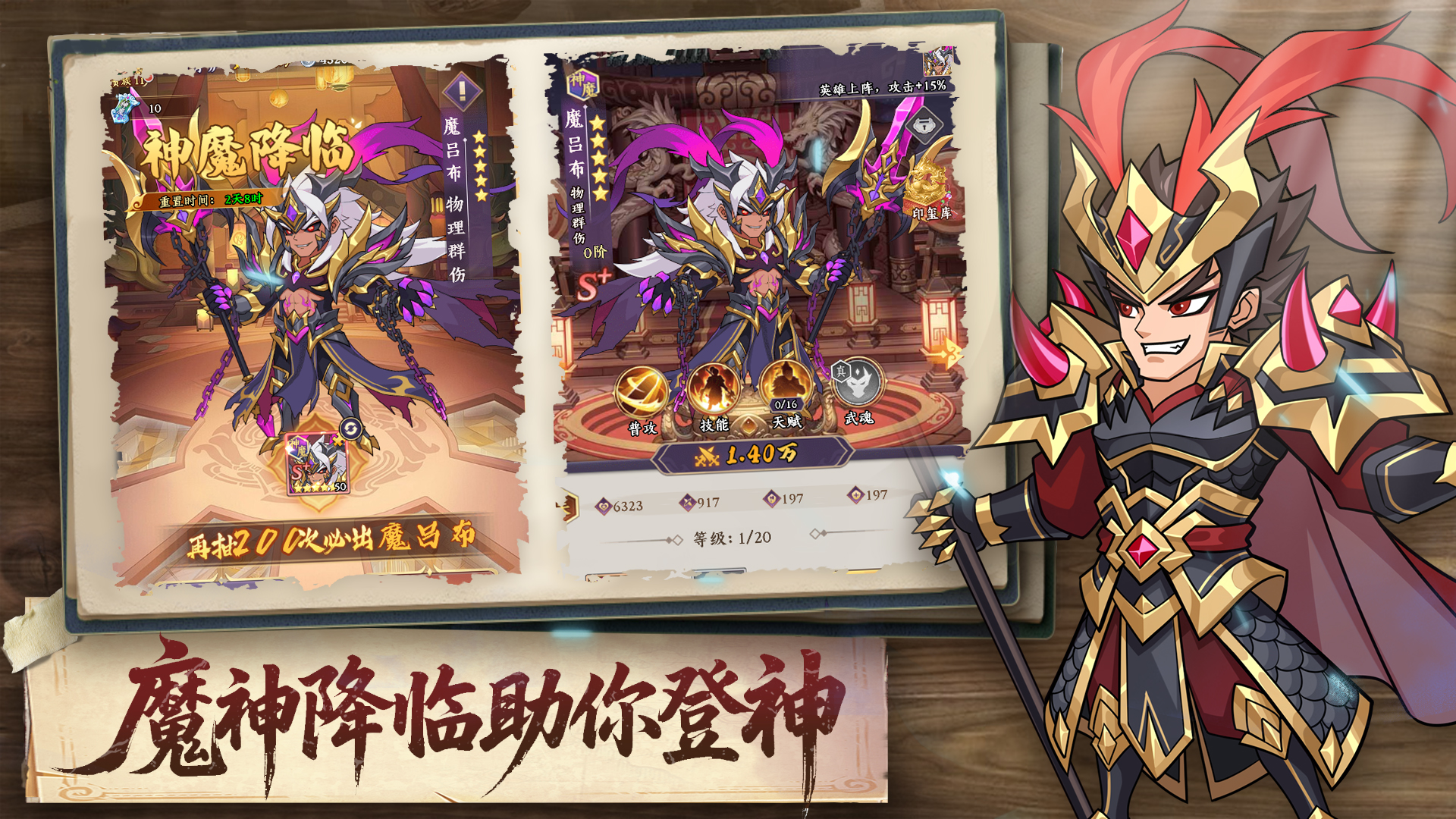 无双战纪最新版下载 1.0 3