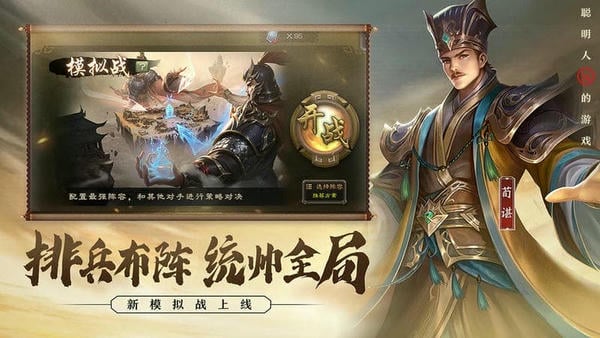 三国杀小米版下载 v4.5.2 0