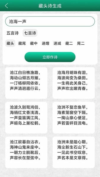 妙笔签名设计下载 v1.1.9 1