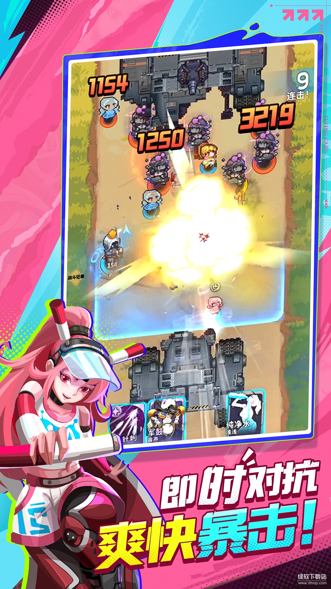 代号：飞牌最新版下载 0.3.5 4