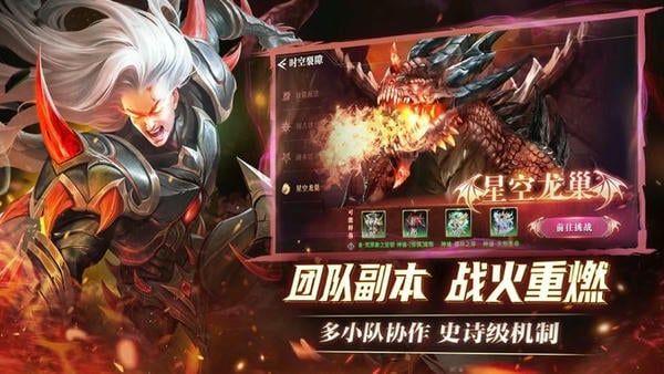 荣耀全明星下载 v1.4.0 3