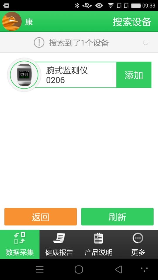 康泰云健康客户端下载 v2.8.83 2