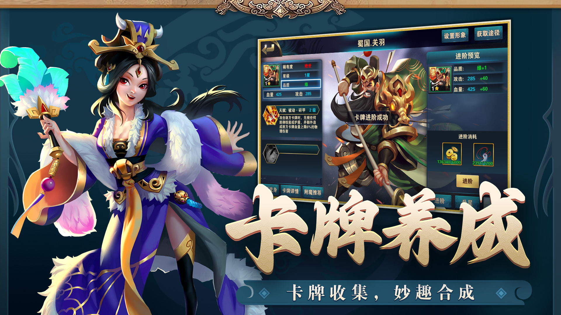 铜雀三国正式版下载 1.240925.0956 3