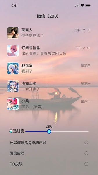 3D指尖壁纸下载 v1.2.34 0