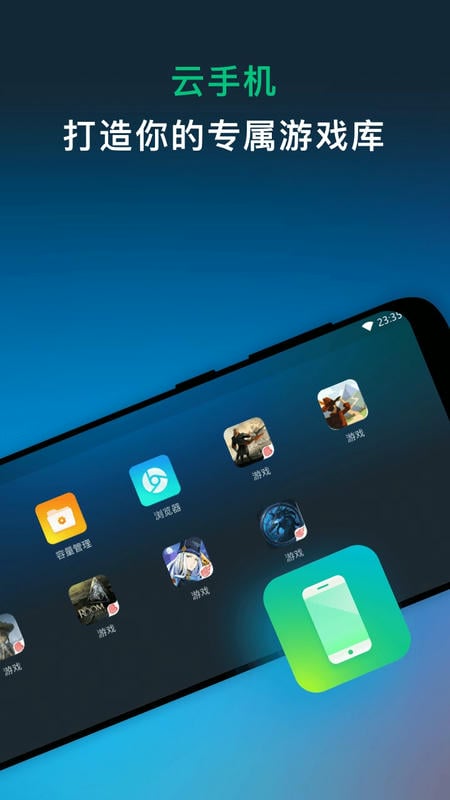 网易云游戏下载 v2.8.19 2