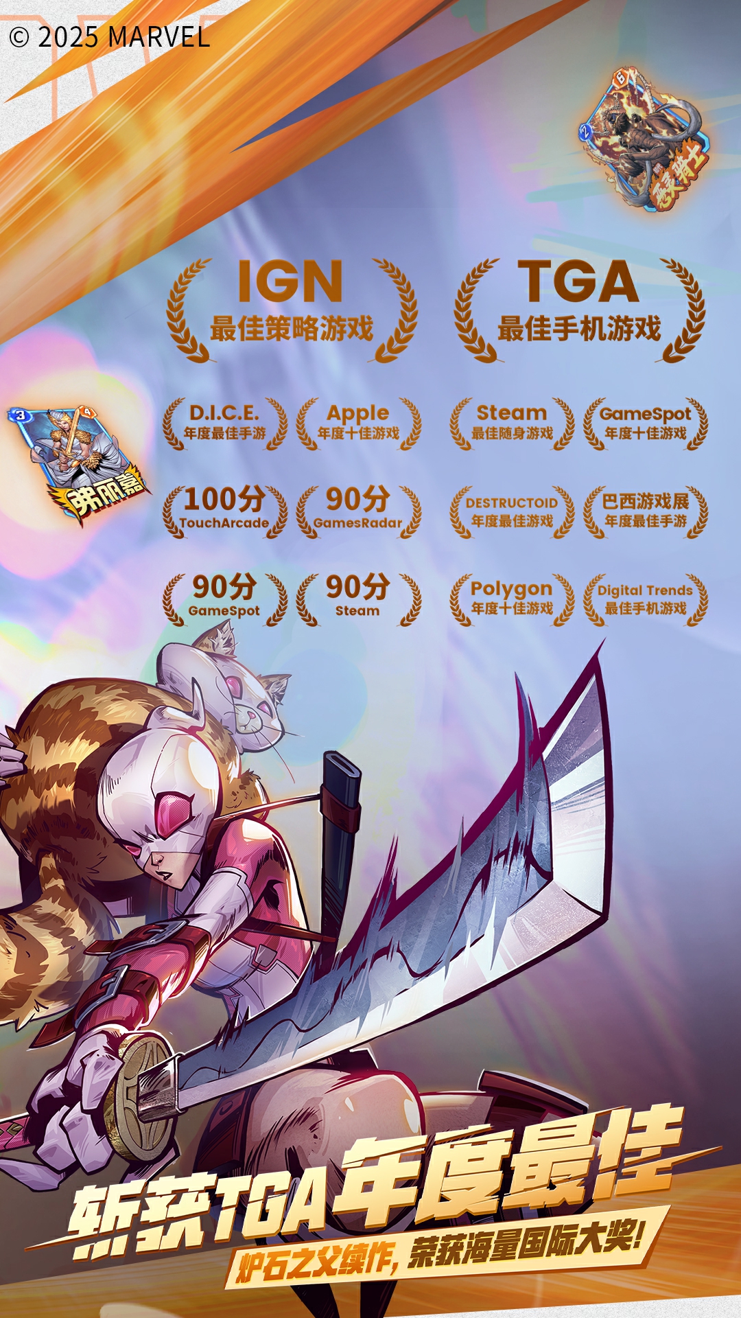 漫威终极逆转最新版下载 112.1.0 4