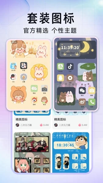 极速换图标免费版下载 v1.3.2 2