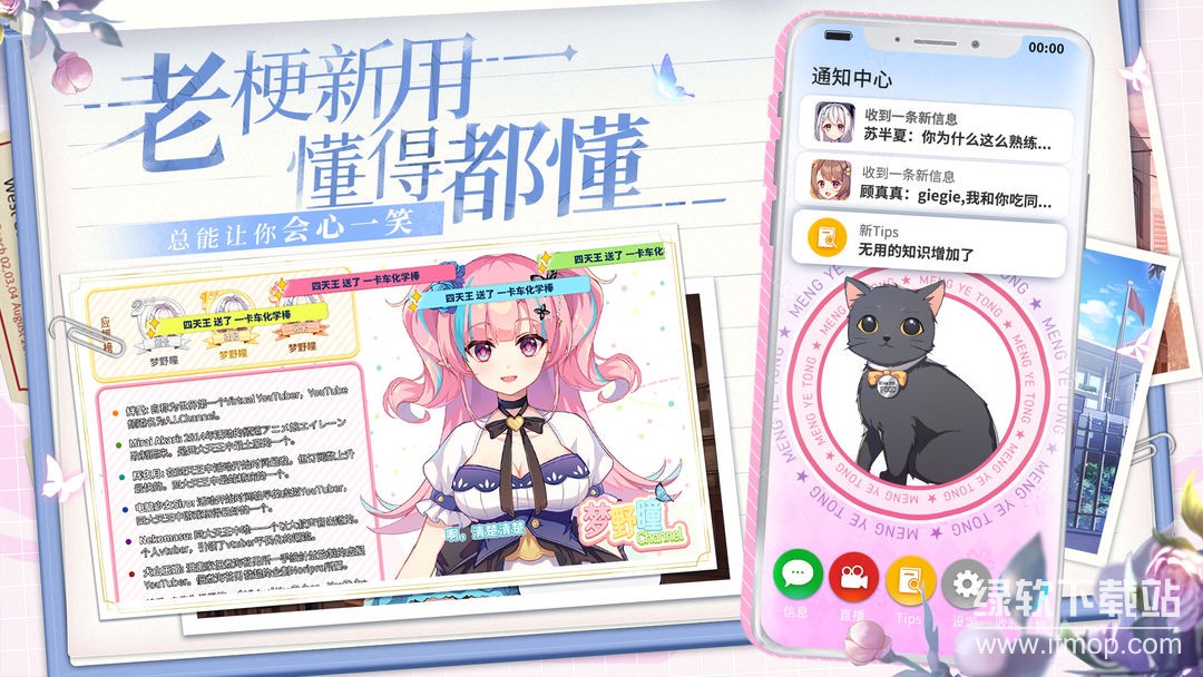 不存在的谎言最新版下载 1.4 安卓版 0