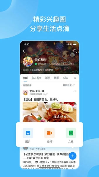Fanbook官方版下载 v2.5.10 2