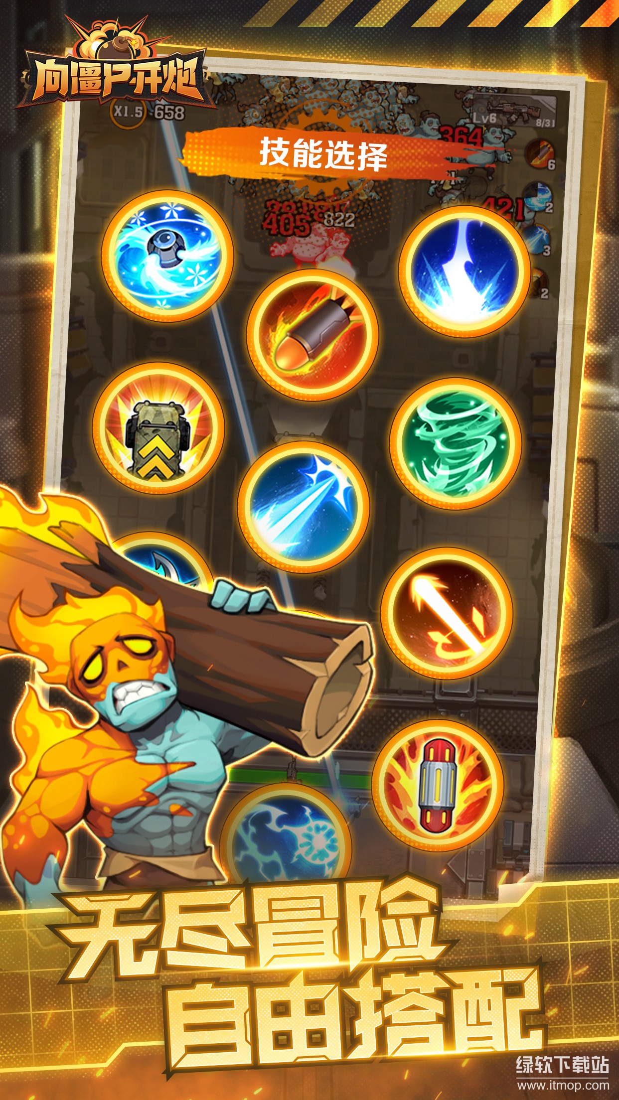 向僵尸开炮官方最新版下载 1.0 3