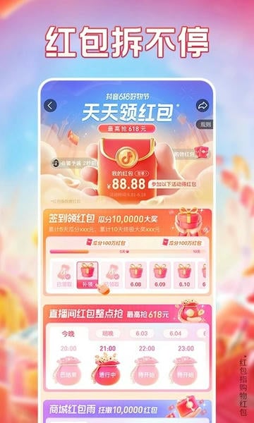 抖音小爱音箱提取版下载 v9.9.1504 1