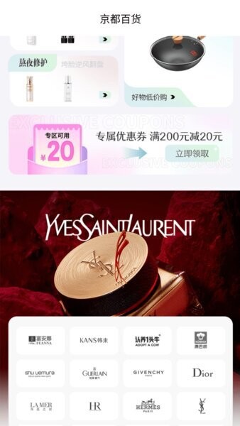 京都百货下载 v1.3.18 1