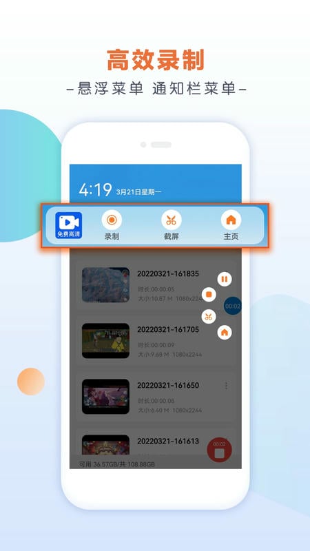 小白录屏下载 v3.1.9.0 1