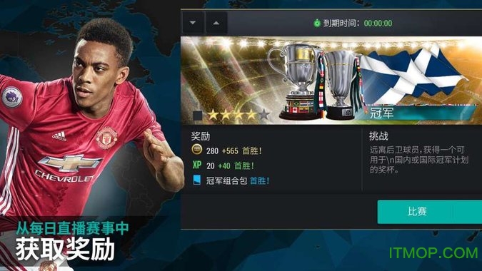 九游FIFA足球世界手游下载 v23.0.05安卓版 3