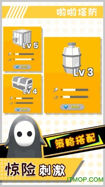 哟哟塔防游戏下载 1.0 3