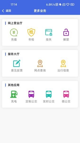 银川智行下载 v1.1.7 1
