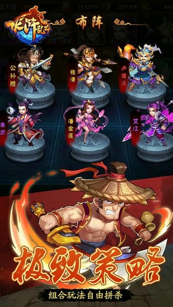 水浒乱斗下载 v3.0.32 0