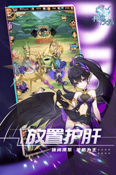 神谕大陆下载 v2.19251 1