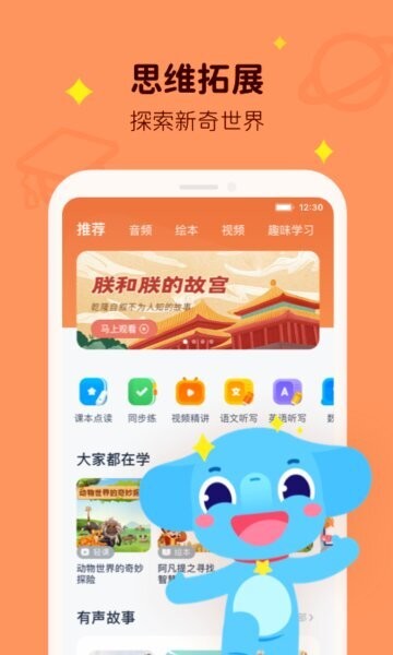 小盒AI学下载 v5.3.06 1