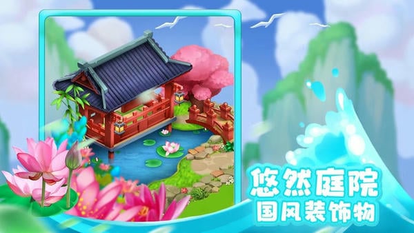 梦想城镇VIVO最新版下载 v12.5.1 1