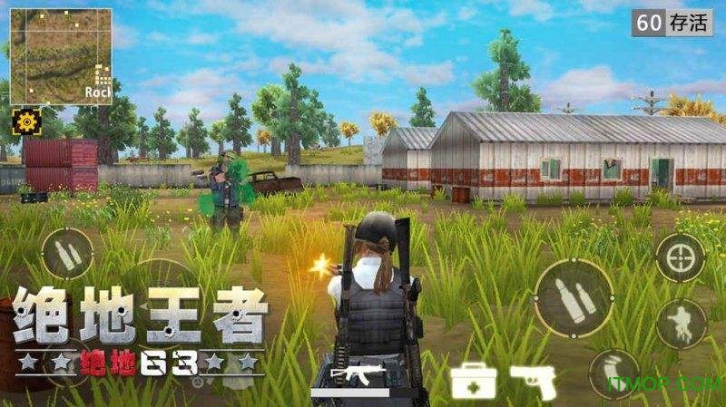 绝地王者勇士63手游下载 1.1.15.9 1