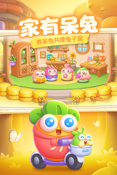 保卫萝卜4游戏正版下载 v1.3.0安卓版 4