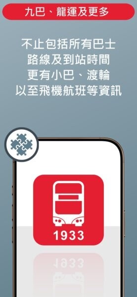APP1933下载 v2.3.30 0