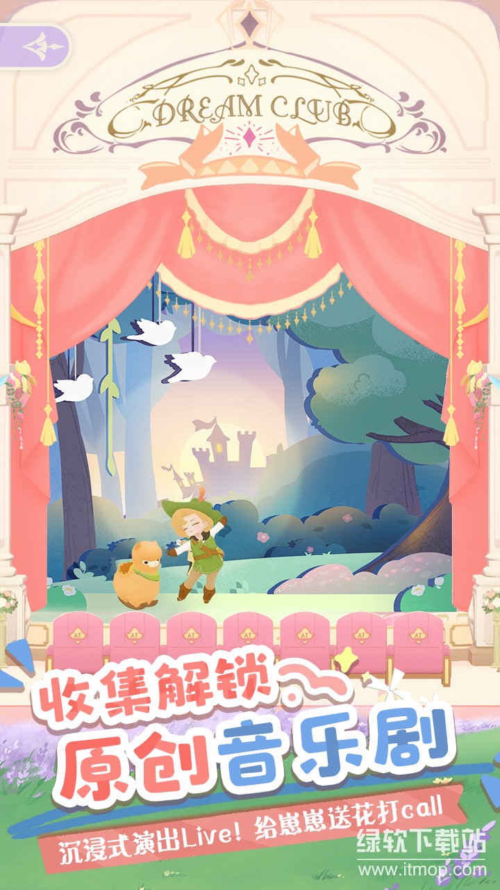 花花与幕间剧正式版下载 1.16.0 0