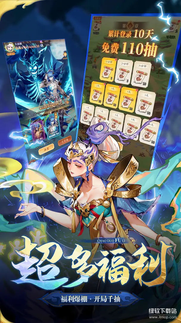 少年名将最新版下载 1.3.2 3