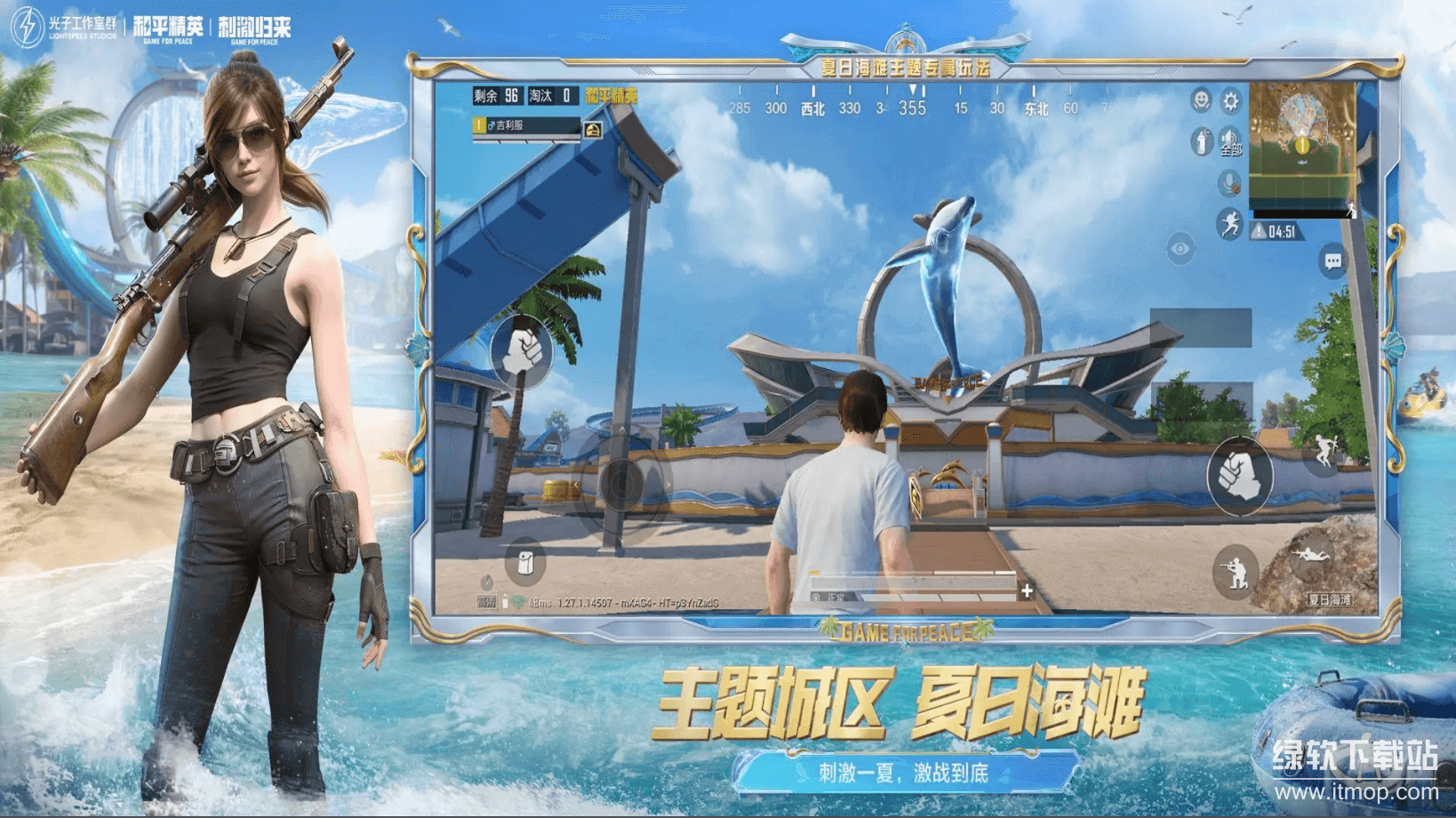 和平精英最新版下载 1.28.13 (12700) 1