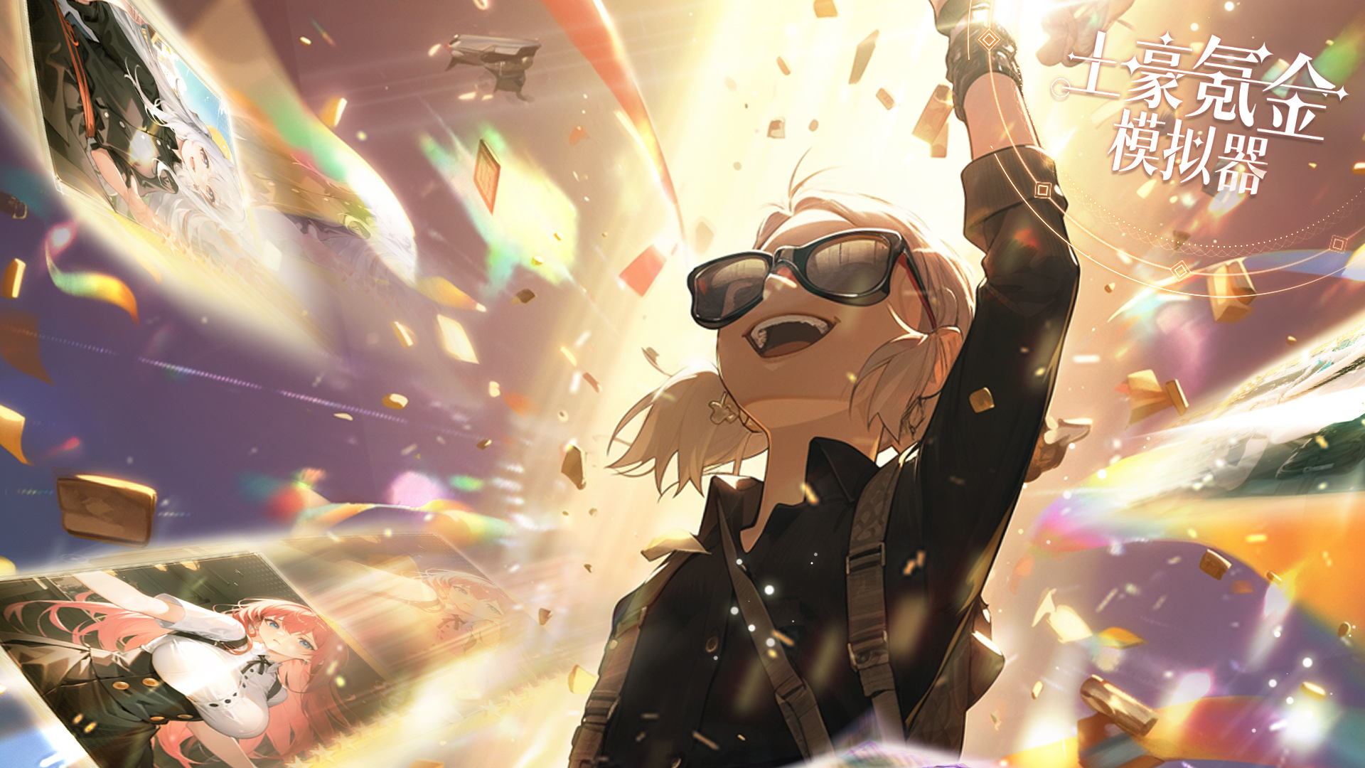 土豪氪金模拟器正式版下载 0.0.4 0