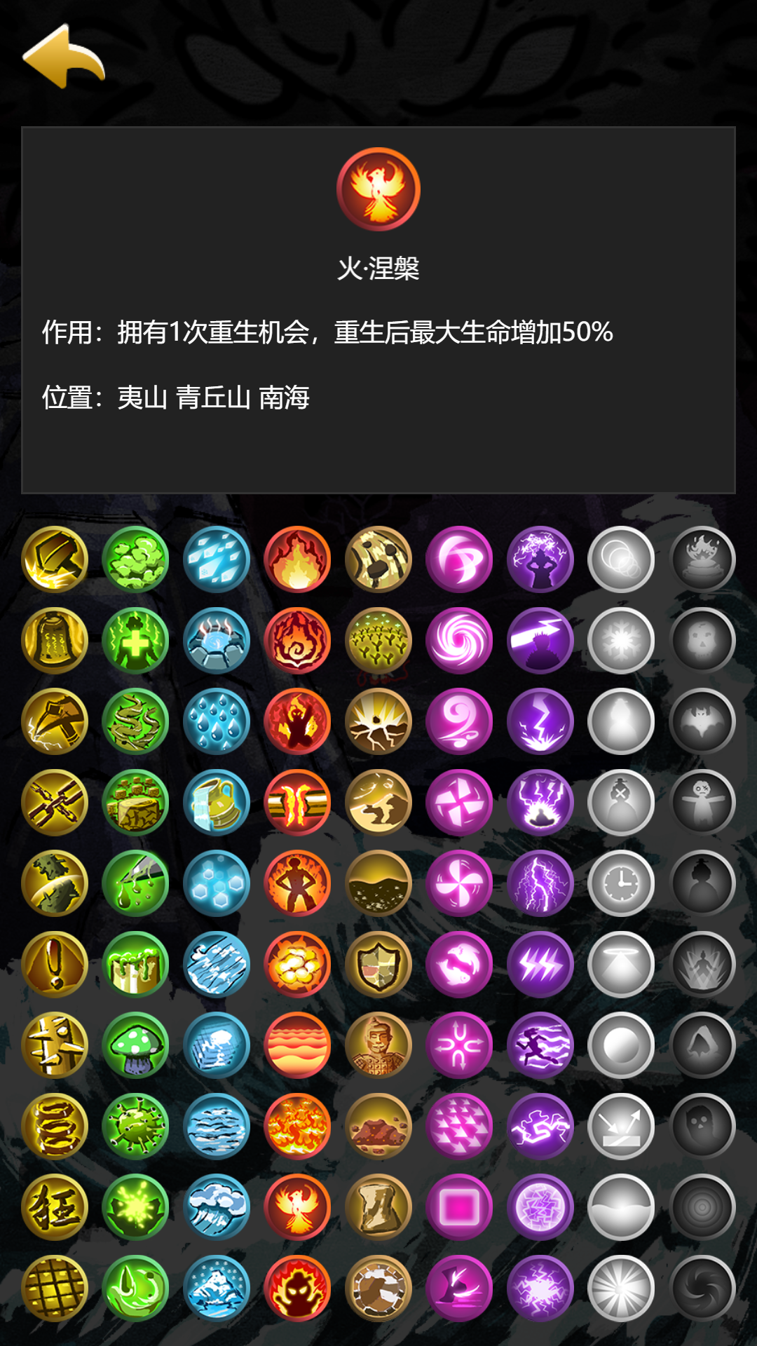 哪吒大闹山海经最新版下载 1.3.3 安卓版  2