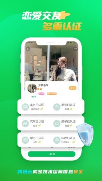 微妙奇缘下载 v11.32 2
