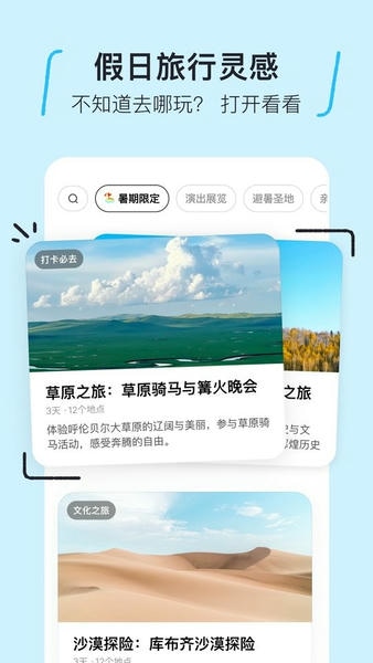 圆周旅迹下载 v3.12.1 0