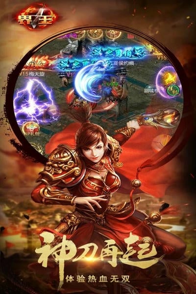 界王下载 v1.0.44 3