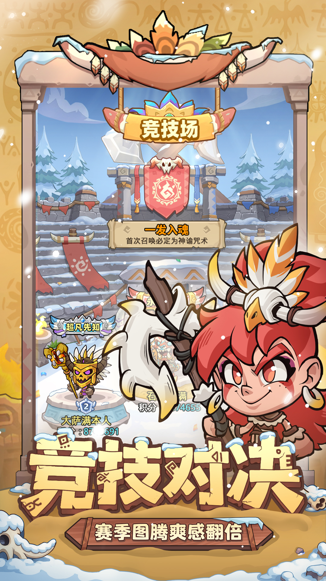 妖怪来了最新版下载 1.0.2 4