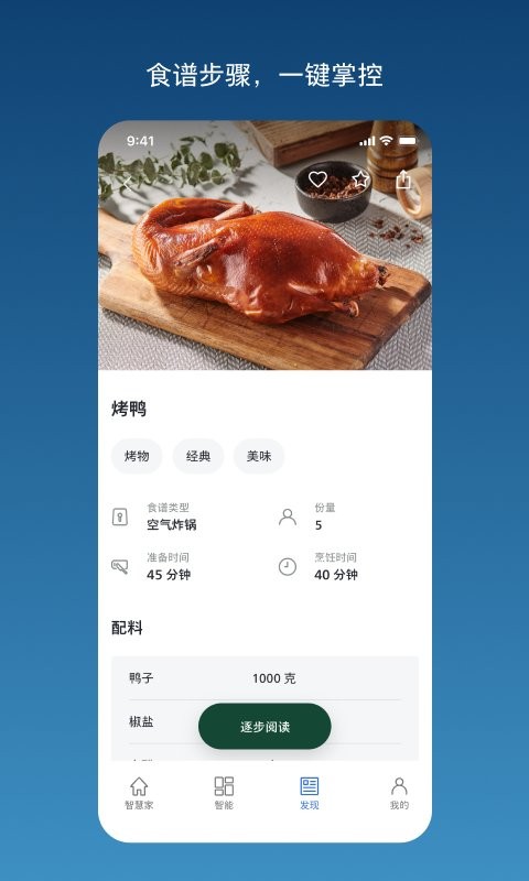 飞利浦智慧家下载 v2.4.0 2