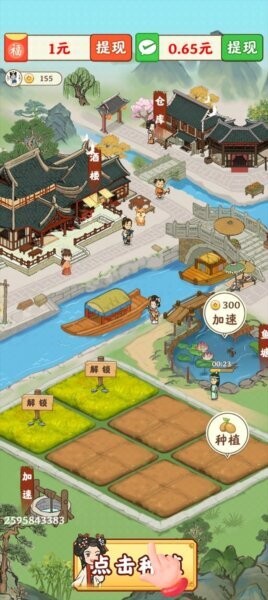 春风小镇下载 v1.0.6 3