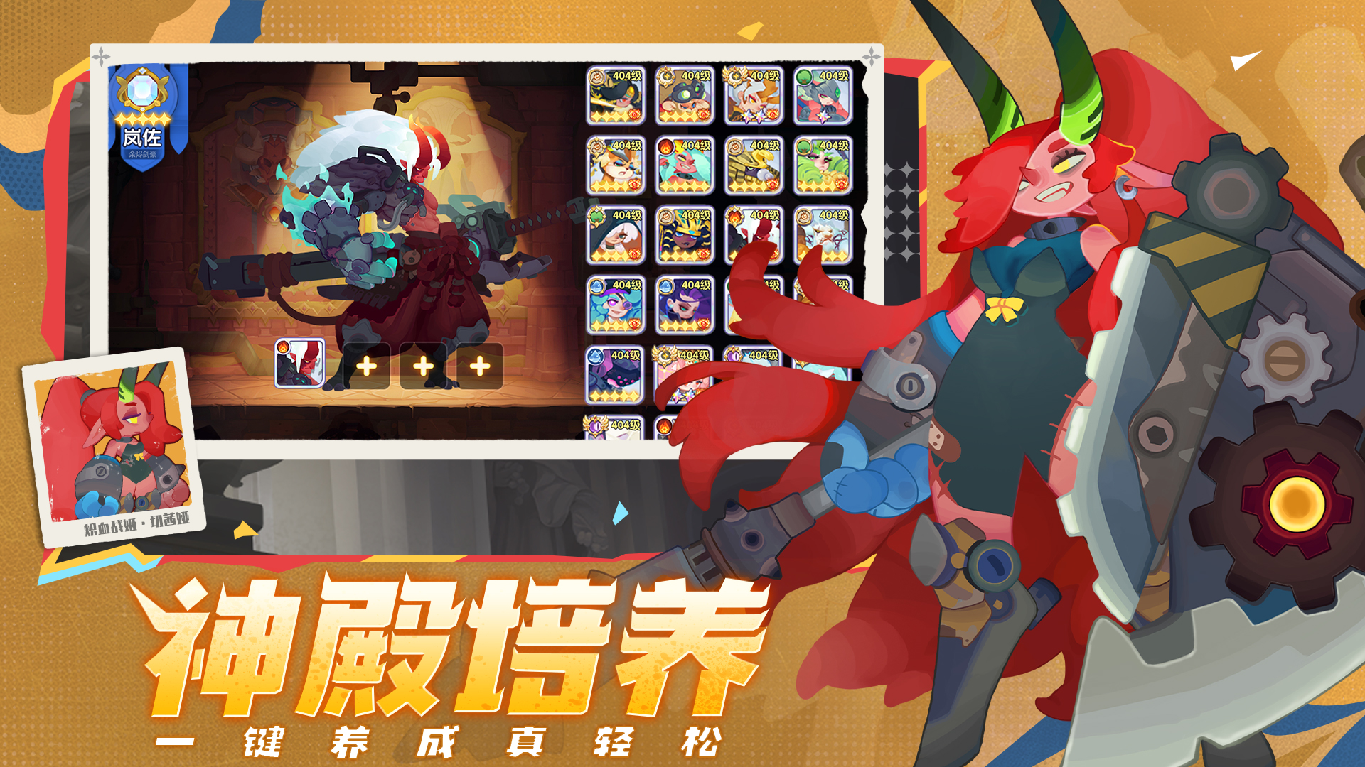 英雄与城堡最新版下载 3.0.8.320 2