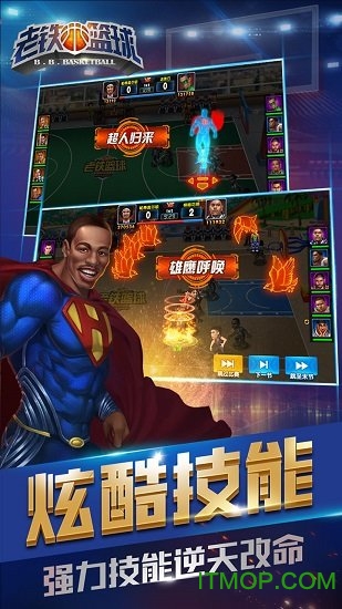 老铁篮球游戏下载 v5.0.1 安卓版 1